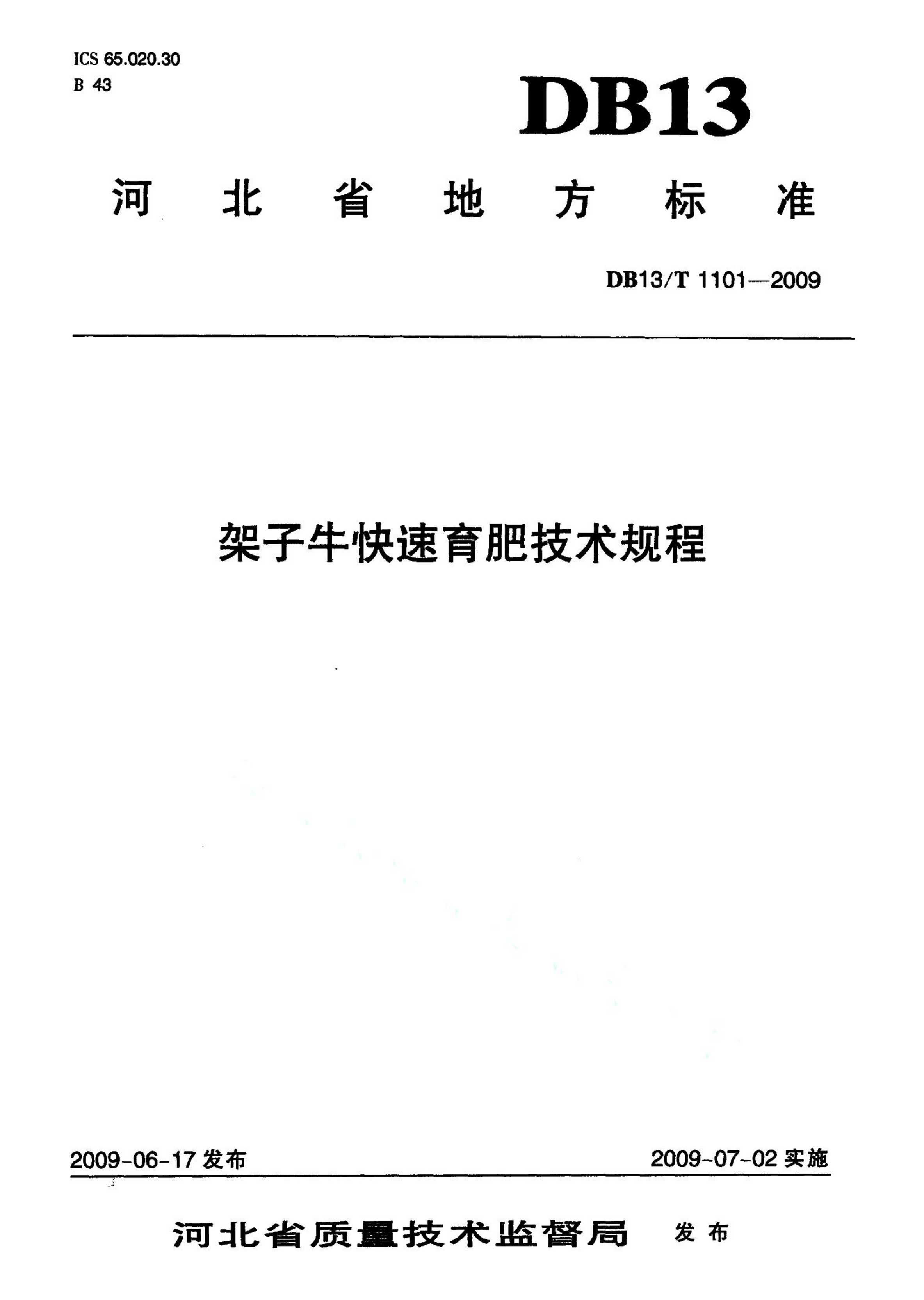 资源详情图
